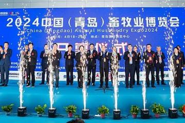 '2025中国（青岛）畜牧业博览会